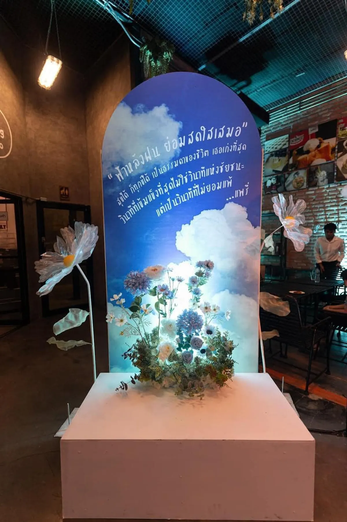 งานอีเวนต์