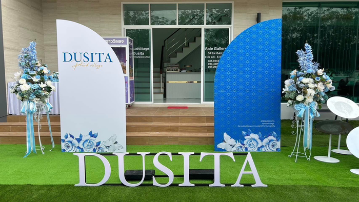 งานอีเวนต์