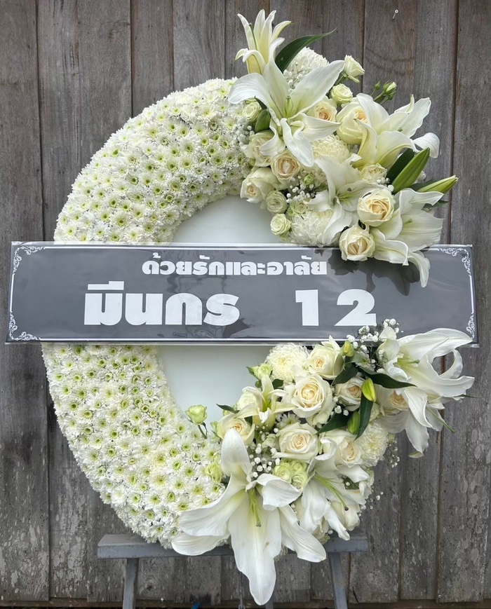 พวงหรีด